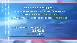 Конкурс мастеров ДПИ