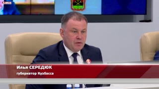 Горячая линия в Минсельхозе Кузбасса для СНТ