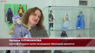 Выставка авторской куклы в Крепости