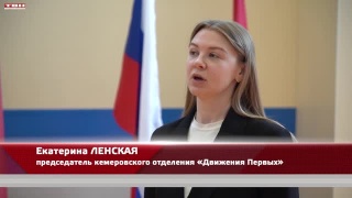 Подростки Кемерова сыграли в «Зарницу 2.0»