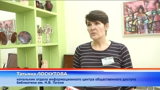 Библиотеки и портал «госуслуги»