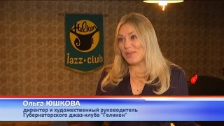 Блюз в Геликоне