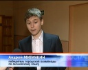 Награды призерам школьных олимпиад