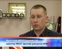 Открыли детям Север