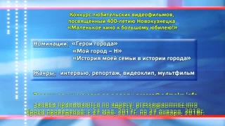 Маленькое кино к большому юбилею!