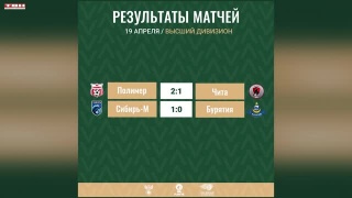 Стартовала третья лига по футболу