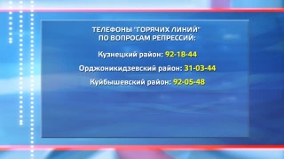 30 октября горячие линии для реабилитированных граждан