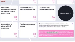 Проект «Новое здоровое поколение»