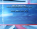 Выбирают «основы светской этики»