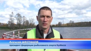 Фестиваль «Кузбасский Клев»