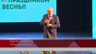 Губернаторский прием в драмтеатре