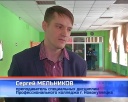 Подготовка к чемпионату профмастерства