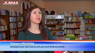 День информации в Центральной детской библиотеке