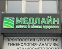 Медлайну исполнился год