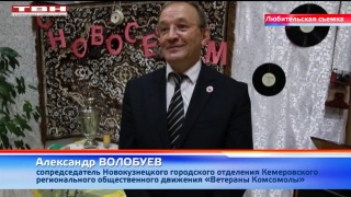 ДЦ «Комсомолец» отметил 100 лет ВЛКСМ