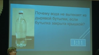 Междугородняя викторина по физике в лицее №84