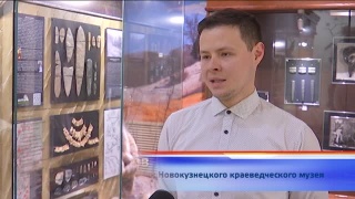 Новые экспонаты в краеведческом музее