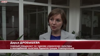 Тематическая неделя ко Дню туризма