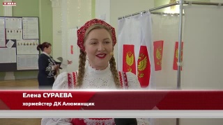 Голосование в ДК Алюминщик