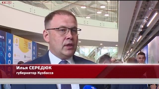 Межрегиональный форум по информационной безопасности