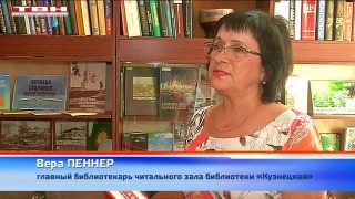 Выставка в библиотеке «Кузнецкая»