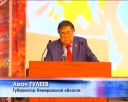 Губернаторский прием ко Дню металлурга 2014