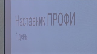 Тренинг для наставников ЕВРАЗ ЗСМК