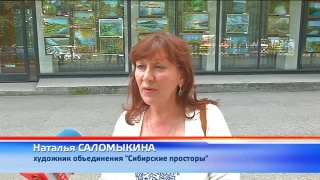 «Реки Кузбасса» от «Сибирских просторов»