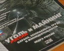 Накануне Майнинга 2015