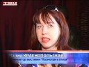«Посмотри в глаза» в окнах НХМ