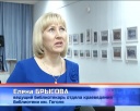Фотовыставка к юбилею трех районов