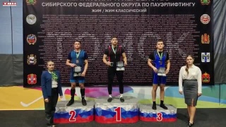 Кузбассовцы – победители и призеры чемпионата и первенства Сибири по пауэрлифтингу