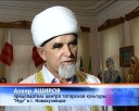 Выставка татарской культуры