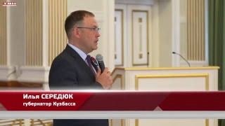 Губернатор Кузбасса Илья Середюк вручил паспорта