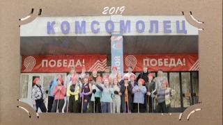 ДЦ «Комсомолец» - 60 лет
