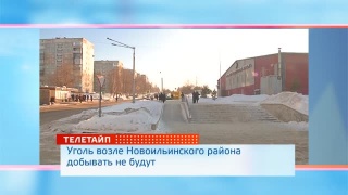 Телетайп ТВН за 13.02.19