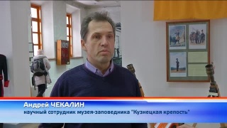 День артиллерии отметили в Кузнецкой крепости