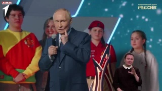 Владимир Путин открыл съезд Движения Первых