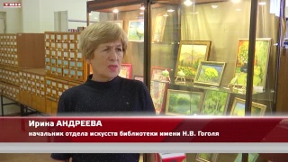 Выставка студии «Акварель»