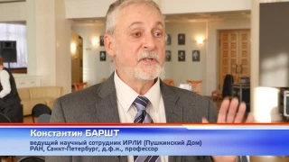 13-я международная НПК по Достоевскому завершилась