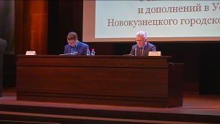 Слушания по изменениям в Устав города
