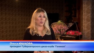 19 сентября «Геликон» открывает сезон