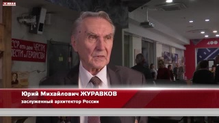 Ю.М. Журавкову – 85 лет. Выставка в краеведческом