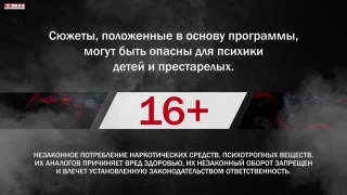 программа Судный день от 27.03.26