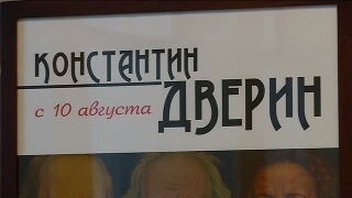 «Вожди и гении. Взгляд». Константин Дверин 