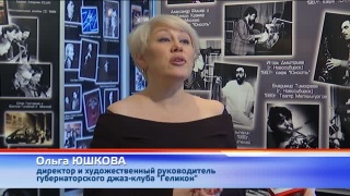 «Геликон» зовет в проект «Джаз – детям»