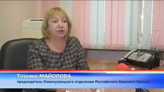 Президентский грант Новокузнецкому отделению Красного Креста