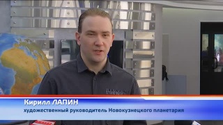 В Планетарий по «Пушкинской карте»