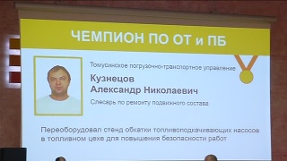 Награждение чемпионов ОТиПБ в Распадской угольной компании