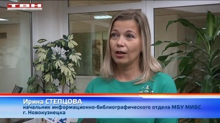 Награждение победителей библиотекарей